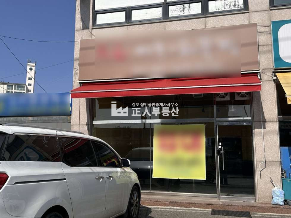 경기 김포시 통진읍 서암리 1동 통진 시내 1층상가 식당 카페 적극추천 건물전면부 주차가능 월세 매물번호 11129 사진 1