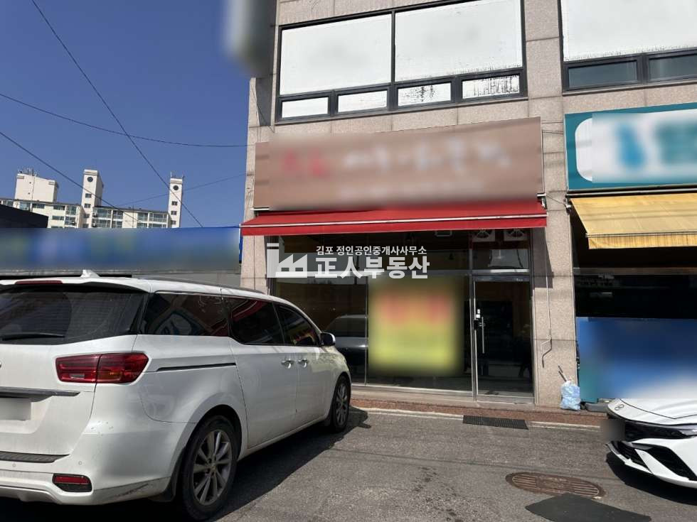경기 김포시 통진읍 서암리 1동 통진 시내 1층상가 식당 카페 적극추천 건물전면부 주차가능 월세 매물번호 11129 사진 2